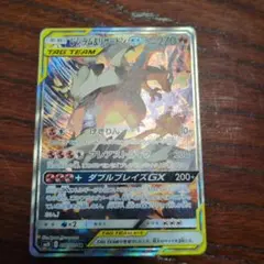 2026年最新】レシラム リザードンgx srの人気アイテム - メルカリ