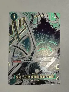 鬼気 九刀流 阿修羅 抜剣 亡者戯 Rパラレル