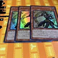 黒き魔術師－ブラック・マジシャン　ウルトラ　3枚　プレイ用
