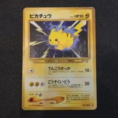 ポケモンカード ピカチュウ ライチュウまとめ売り 旧裏