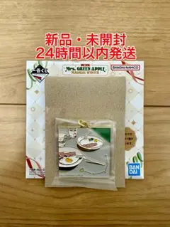 ミセス 一番くじ F賞 メタルチャーム breakfast