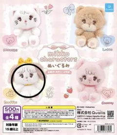 mikko characters ぬいぐるみ