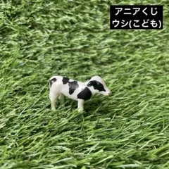 タカラトミー　アニアくじ　どうぶつのこどもコレクション　ウシ　子ども　レア　動物のサムネイル