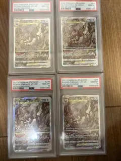 【PSA10】ヒスイゾロアークVSTAR s12a 234/172 SAR 4枚