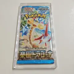 新品未開封】ポケモンカード 楽園ドラゴーナ BOX シュリンク付き