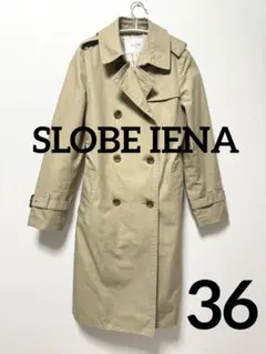SLOBE IENA しっかり系 トレンチコート ベージュ 36 S