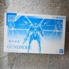 N*o様 HG ガンドノード　３体セット＆MS拡張パーツセット N*o様 HG ガンドノード 3体セット＆MS拡張パーツセット - メルカリ
