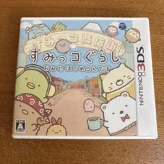 すみっコぐらし テレビゲーム