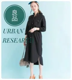 【URBAN RESEARCH】ミリタリーロングシャツワンピース