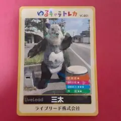 ちいたん トレーディングカード YC-295 ゆるキャラトレカ ちぃたん⭐︎ ゆるキャラトレカ YC-295 - メルカリ
