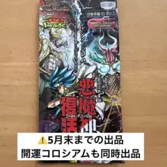 コロコロコミック2025年1月号付録　デュエマパック　新品未開封
