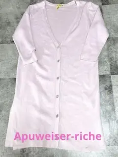 Apuweiser-riche ライトピンク　ロングカーディガンMサイズ通勤服