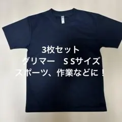glimmer tシャツ三枚セット　SSサイズ ネイビーのサムネイル