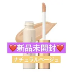 エトヴォスミネラルインナートリートメントリキッドコンシーラー ナチュラルベージュ