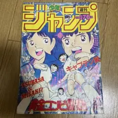 週刊少年ジャンプ 1985年32号 - メルカリ