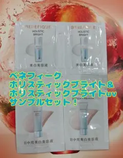 2026年最新】ベネフィークホリスティックブライトの人気アイテム