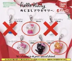 ハローキティ　めじるしアクセサリー　4種セット　日焼け　お花　小悪魔　チャーミー