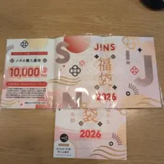 JINS 2026年福袋 10000円分 優待付き