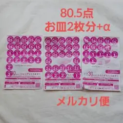 ヤマザキ春のパンまつり シール 2025