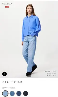 ユニクロ ストレートデニム 63BLUE 22インチ