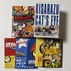 木更津キャッツアイ BOX付全5巻DVD-BOX＋日本・ワールドシリーズ