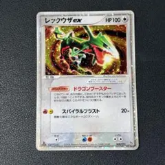 ポケモンカード レックウザex 008/015 - メルカリ