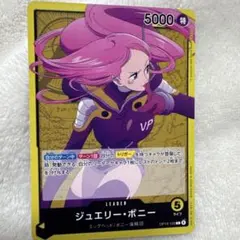 ワンピースカード ジュエリー・ボニー リーダーパラレル - メルカリ