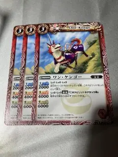 バトスピ ワン・ケンゴー　3枚セット