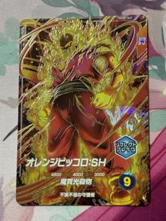 ドラゴンボールダイバーズ 11弾 オレンジピッコロ gdr sdv11-059