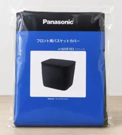 Panasonic フロントバスケットカバーNAR183 ※未使用 開封のみのサムネイル