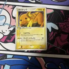 ポケモンカード ライチュウLV.X 026/092 - メルカリ
