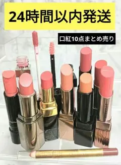 口紅　デパコス　まとめ売り　CHANEL　MAC　RMK　LUNASOL