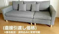 【引き取り限定】ニトリ布張りカウチソファ 3人掛け グレー オットマン付きＬ字 引き取り限定】ニトリ布張りカウチソファ 3人掛け グレー オットマン