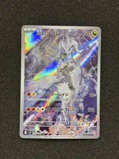 丁*す様 【極美品】　Ｎのレシラム AR バトルパートナーズ