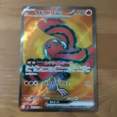 オドリドリex sr