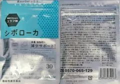 2026年最新】シボローカの人気アイテム - メルカリ