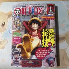 ONE PIECE magazine ワンピース　マガジン　カードなし