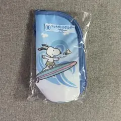【新品／未開封】スヌーピー 当たりくじペットボトルホルダー ブルーのサムネイル