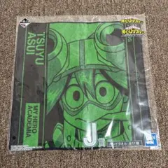 僕のヒーローアカデミア 蛙吹梅雨 タオル