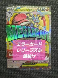 2025年最新】エラー ポケカ カードの人気アイテム - メルカリ