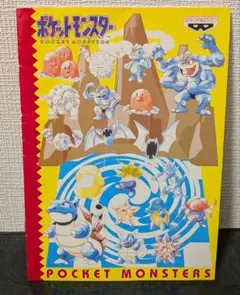 ポケモン　非売品　バンプレスト　ノート