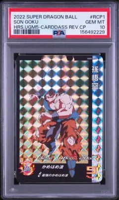 PSA8】ドラゴンボール カードダス 本弾 孫悟空 No.378 1992年 - メルカリ