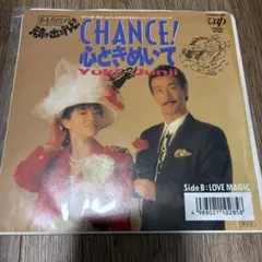 Yuki & Junji CHANCE! 心ときめいて 7インチレコード