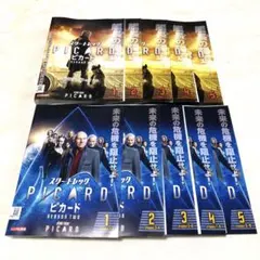 2025年最新】スタートレック ピカードの人気アイテム - メルカリ