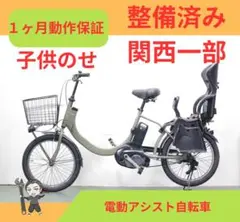 パナソニック電動アシスト 20インチ 外装7段変速 バッテリー8Ah 鍵3本付き パナソニック電動アシスト 20インチ 外装7段変速 バッテリー8Ah 鍵3本