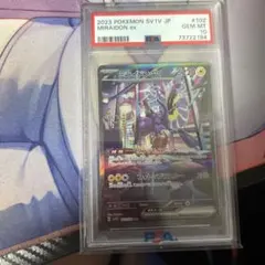 ミライドンex SAR スカーレット&バイオレット　PSA10のサムネイル