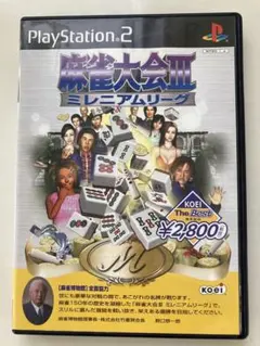 麻雀大会3 ミレニアムリーグ