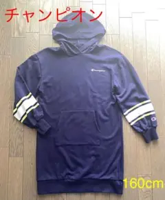 チャンピオン　女の子用パーカーチュニック/160cm