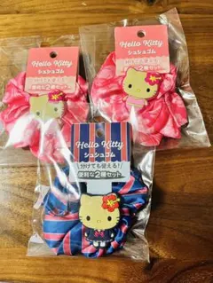 ハローキティ　シュシュゴム　３点セット