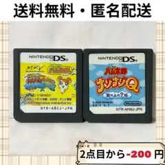 ソフトのみ とっとこハム太郎 ニンテンドーDS まとめ売り 2セット 匿名配送